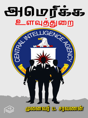 cover image of America Ulavuthurai